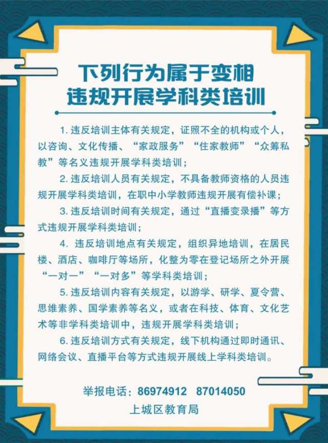 上城区学科类机构全部纳入“安心培训”，中小学非学科类培训迎来规范化新阶段